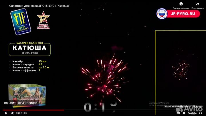 Салют фейерверк на 49 залпов