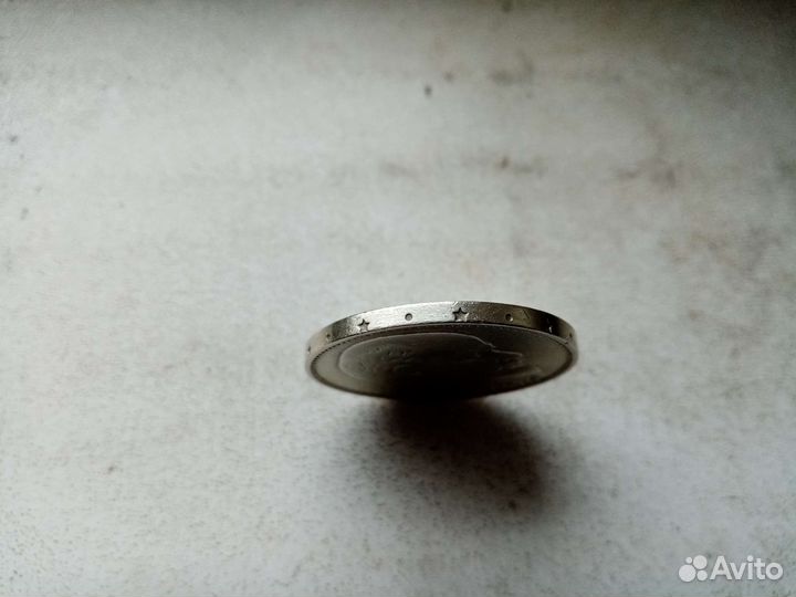 1 рубль СССР 1870-1970, заводской брак