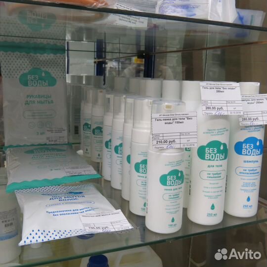 Шампунь, не требующий смывания водой, 250 мл