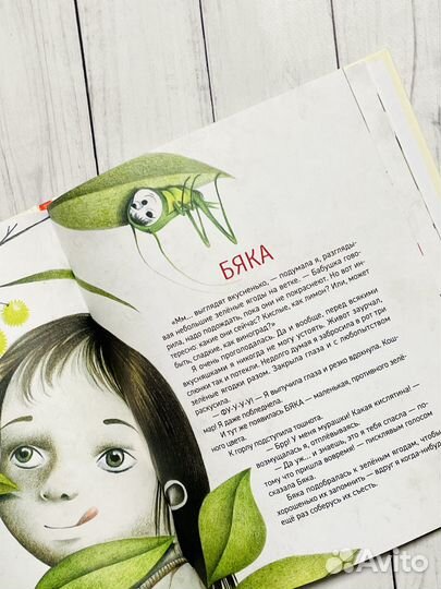 Книги детские: терапевтические сказки