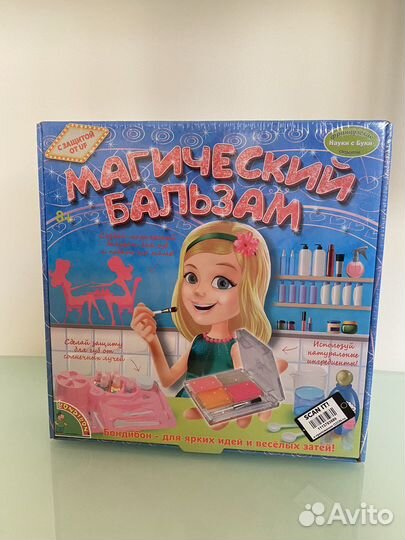 Набор bondibon Магический бальзам