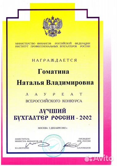 Бухгалтерские услуги для бизнеса: ИП и ООО