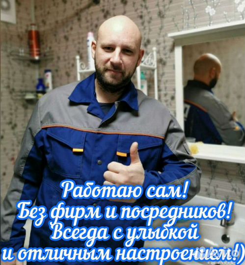 Сантехник электрик мастер на час Славянка Колпино