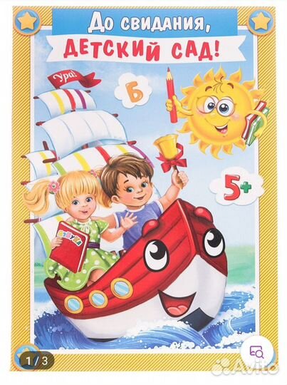 Папка для фото выпускник детский сад