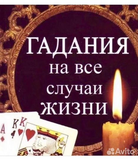 Гадание, таролог, расклад на таро