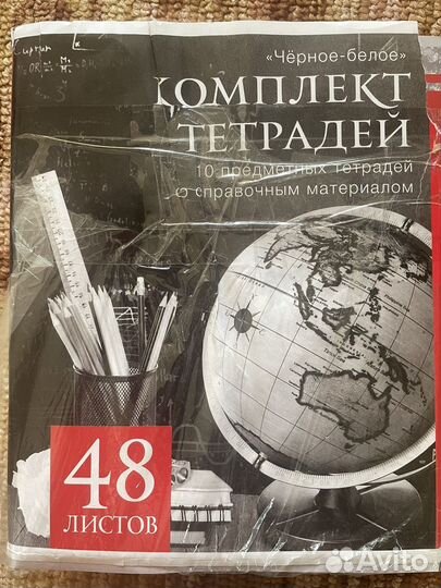 Тетради предметные 48 листов