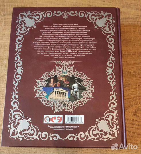 Книга: Иллюстрированный энциклопедический словарь