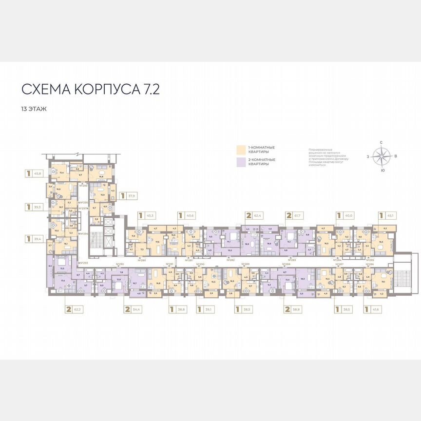 2-к. апартаменты, 62,1 м², 13/15 эт.