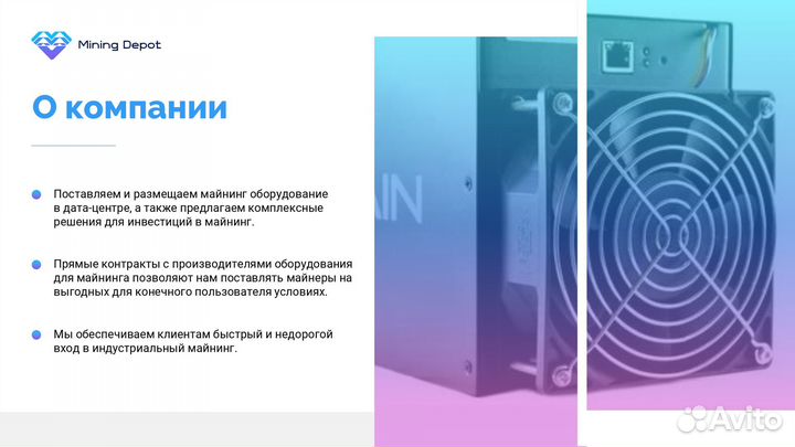 Майнинг отель / дата центр / хостинг / размещение