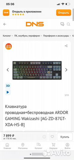 Компьютер игровой