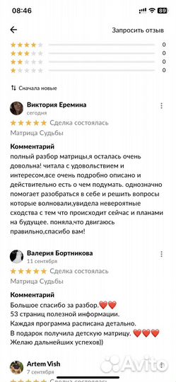 Матрица Судьбы