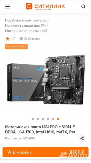 Новый комплект H610m M.2 + i3 12100f гарантия