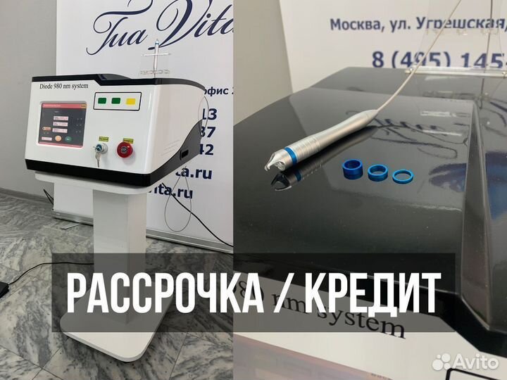 Лазерный аппарат для удаления сосудистых дефектов