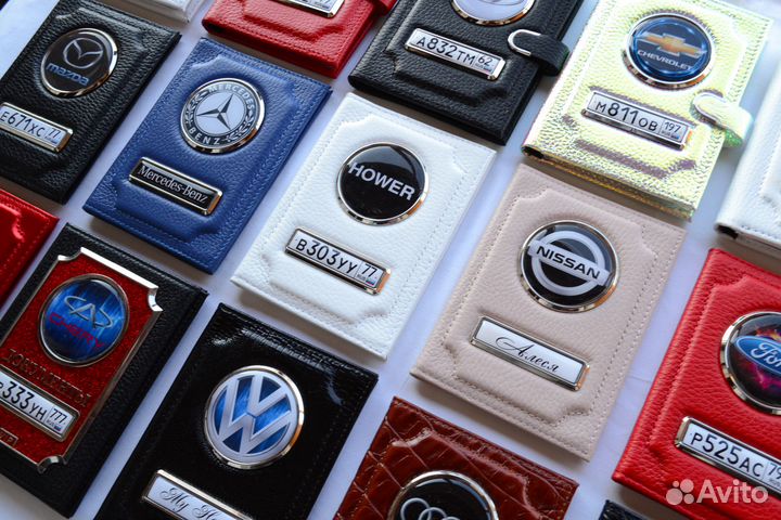 Обложка на автодокументы