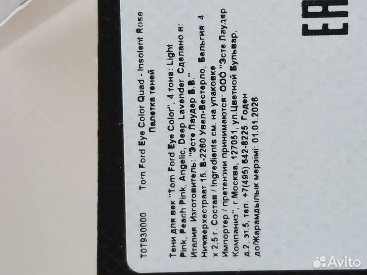 Тени для век tom ford