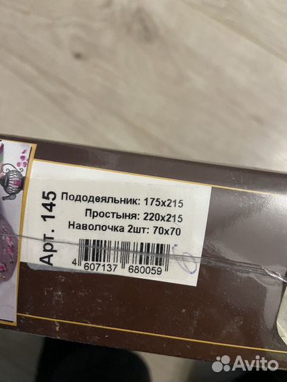 Постельное белье двухспальное новое