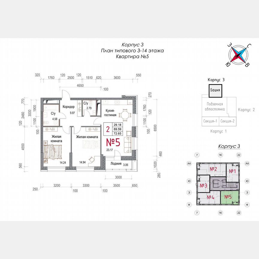 2-к. квартира, 72,7 м², 14/23 эт.