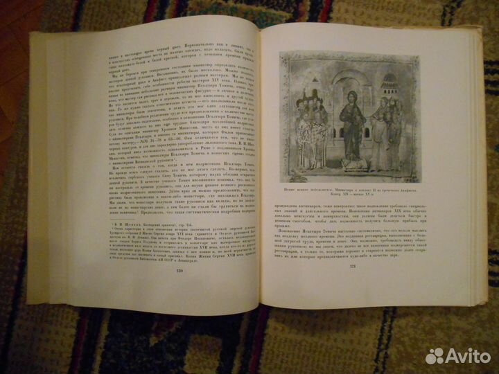 Книга 1963 г. по Болгарской миниатюре IV века