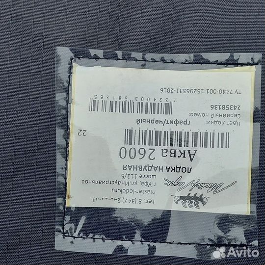 Надувная лодка пвх под мотор комплект