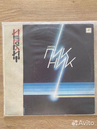 Виниловые пластинки