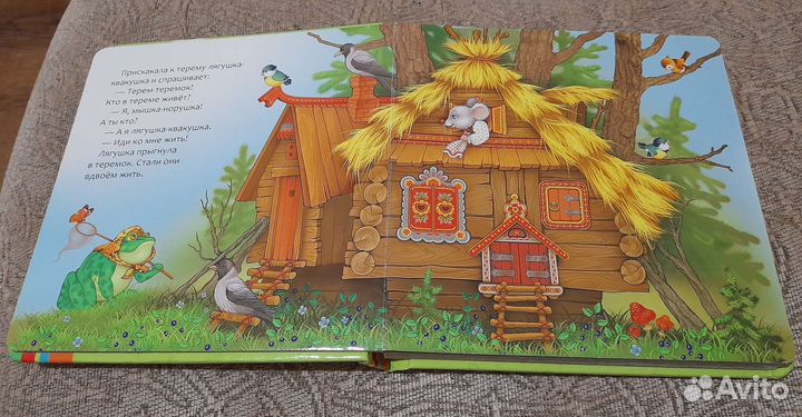 Детская книга (картонные страницы)