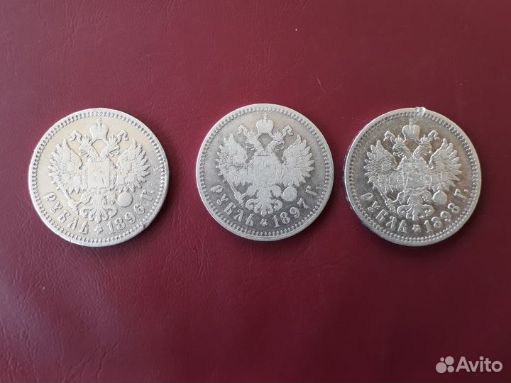 Рубли Царской России