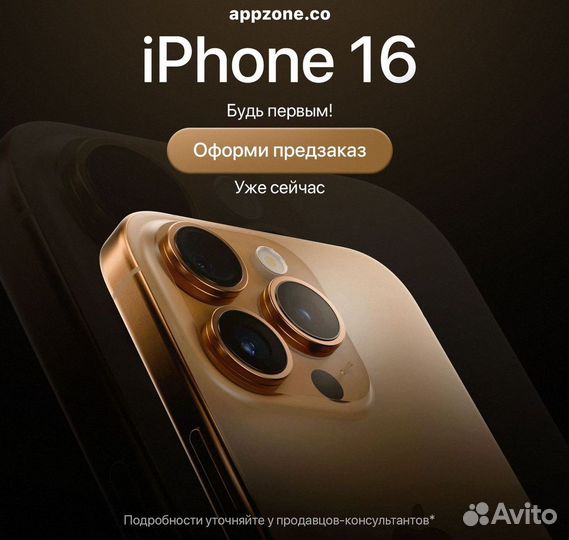 iPhone 16 Pro, 256 ГБ