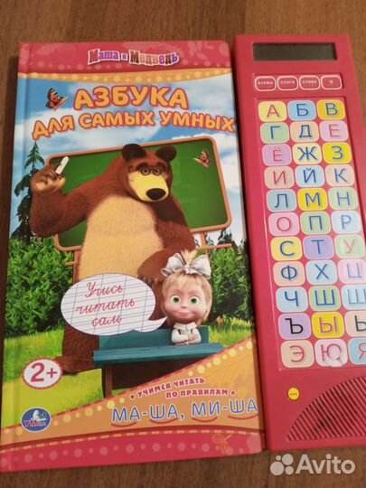 Музыкальная азбука