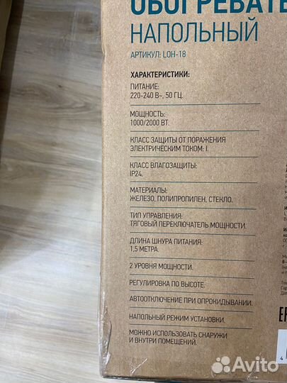 Обогреватель напольный 2 режима