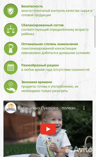 Продукция Бабушкино Лукошко для маркетплейсов