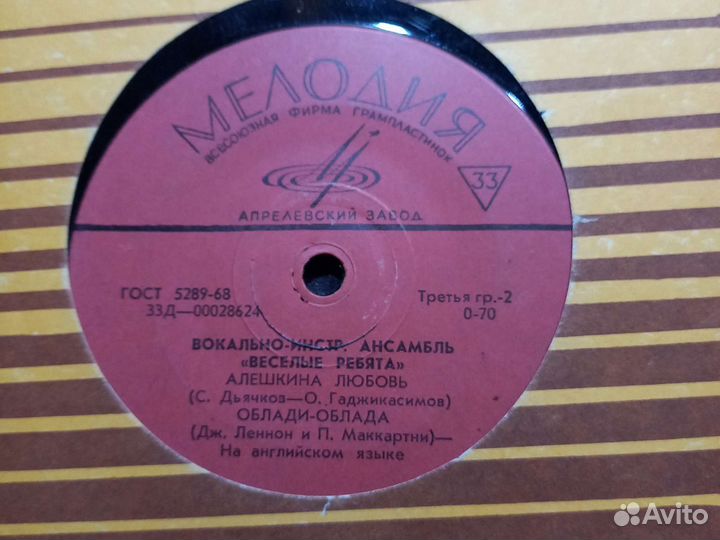 Виниловые пластинки