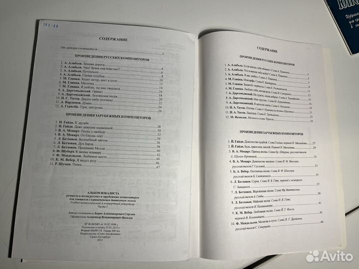 Сборники песен и романсов