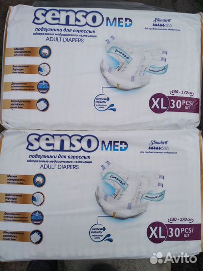 Памперсы для взрослых