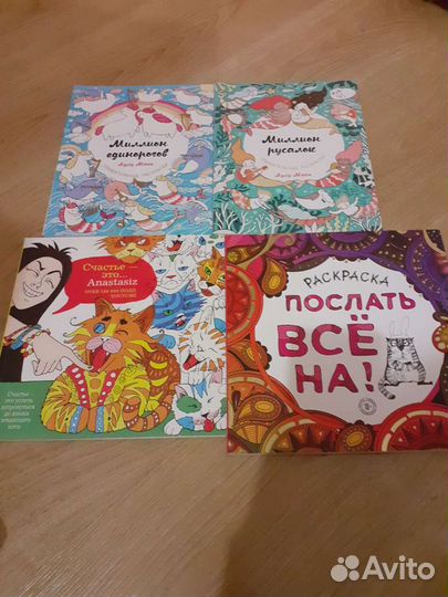 Раскраски антистресс