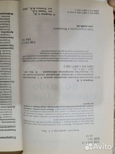 Медицинская литература