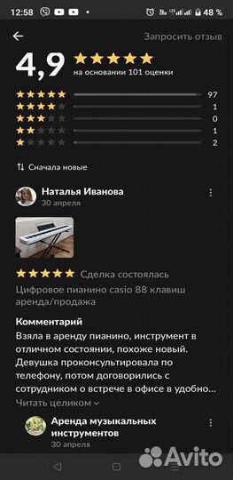 Синтезатор со стойкой аренда/продажа