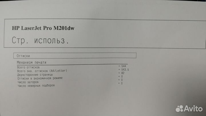 Принтер лазерный HP LaserJet Pro M201dw 500стр