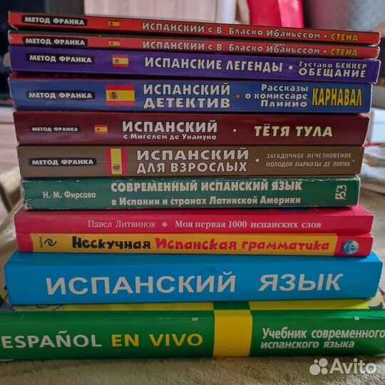 Книги и учебные пособия для изучения испанского