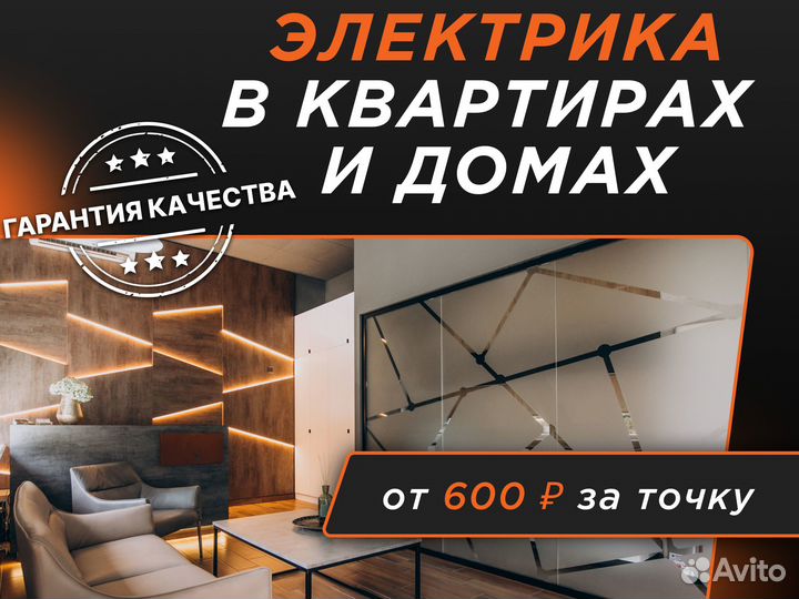 Электрик в Звенигороде