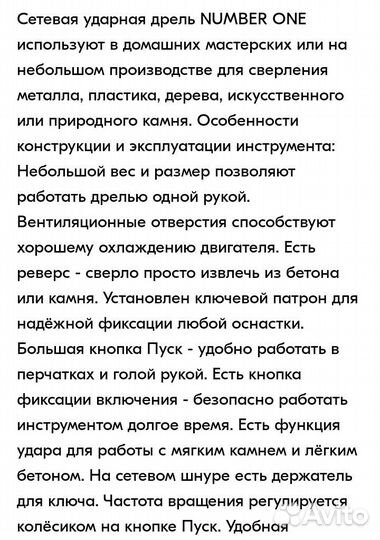 Дрель ударная