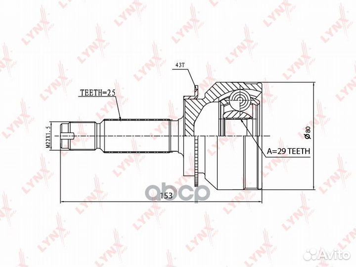 Шрус наружный перед прав/лев CO3641A lynxauto