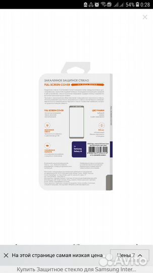 Защитное стекло samsung для galaxy J4, j5prime, J6