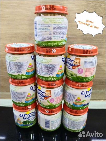 Детское питание. Пюре овощное. 10 баночек