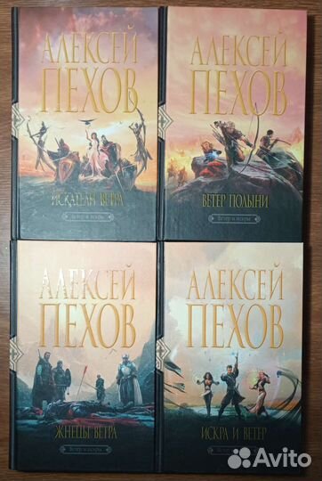 Алексей Пехов