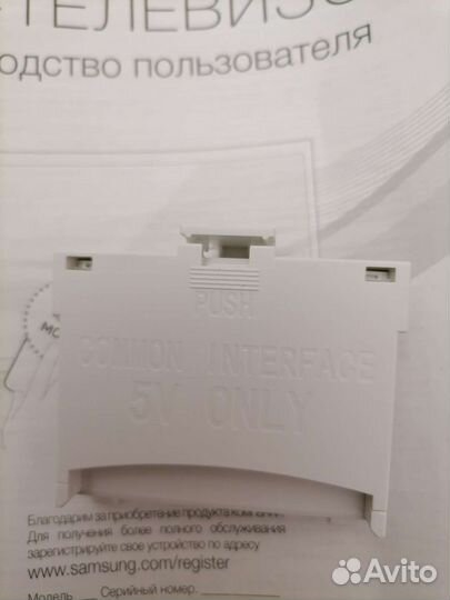Адаптер Ci Card samsung