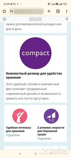 Фен philips essentialcare compact 1200w