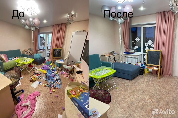 Клининг, организация пространства