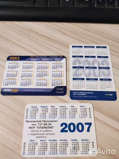 Карманные календарики СССР