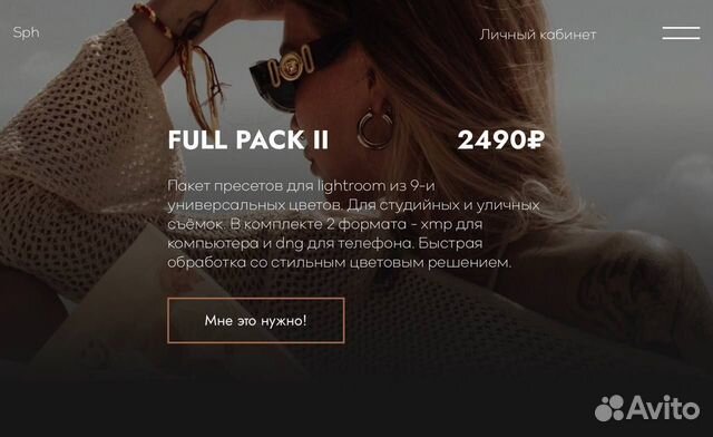 Пресеты Судаковой Жени full pack II