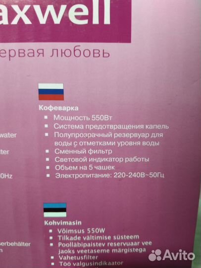 Кофеварка
